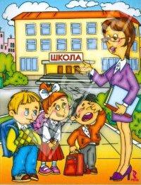 Как подготовить ребёнка к школе - Психолог родителям -if(Психологическая служба) - Психологическая служба -endif - Каталог статей - МОУ Ундоровский лицей () Как подготовить ребёнка к школе - Психолог родителям -if(Психологическая служба) - Психологическая служба -endif - Каталог статей - МОУ Ундоровский лицей